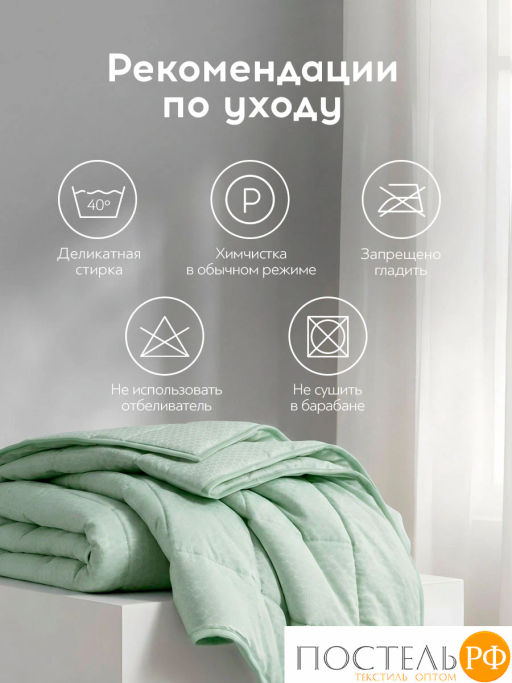 Одеяло утяжеленное MEDSLEEP БАЛАНС СНА зел нейлон/микробамбук/микровол/стекл.гранулы, 5,4 кг  фото 15