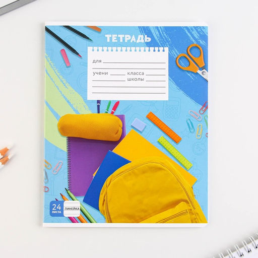 Тетрадь А5, 24 листа на скрепке в линию Школьные будни, 5 видов МИКС, белизна 96% . - Artfox study фото 10
