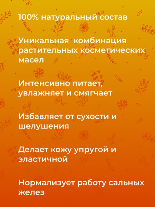 Крем-масло для тела Цитрус - Siberina фото 11