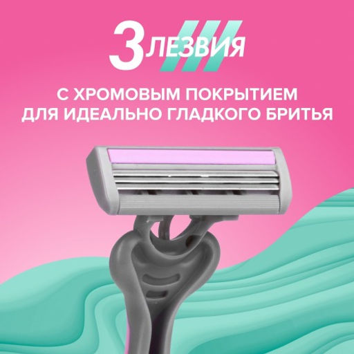 Zollider Pretty 3 MAX, одноразовые бритвенные станки 3 лезвия, 2 шт  фото 3