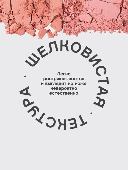 Vivienne Sabo Палетка румян Naturel 02 розовый  фото 4