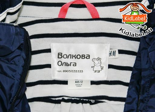 Пришивные этикетки для верхней одежды 10 шт - Kidlabel фото 2