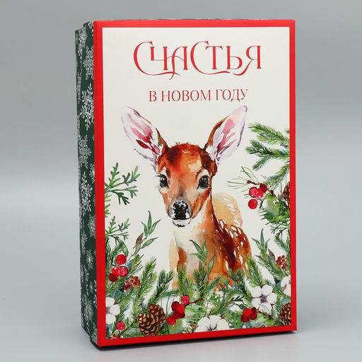 Коробка подарочная новогодняя складная «Счастья в новом году», 30×20×9 см