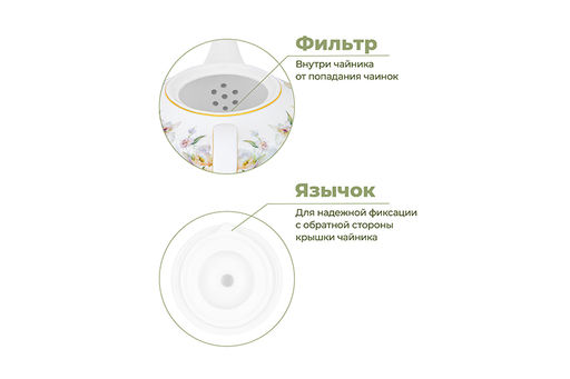 Чайник 800 мл 22,5*14*14 см Корнелия NEW BONE CHINA - Elan gallery фото 7
