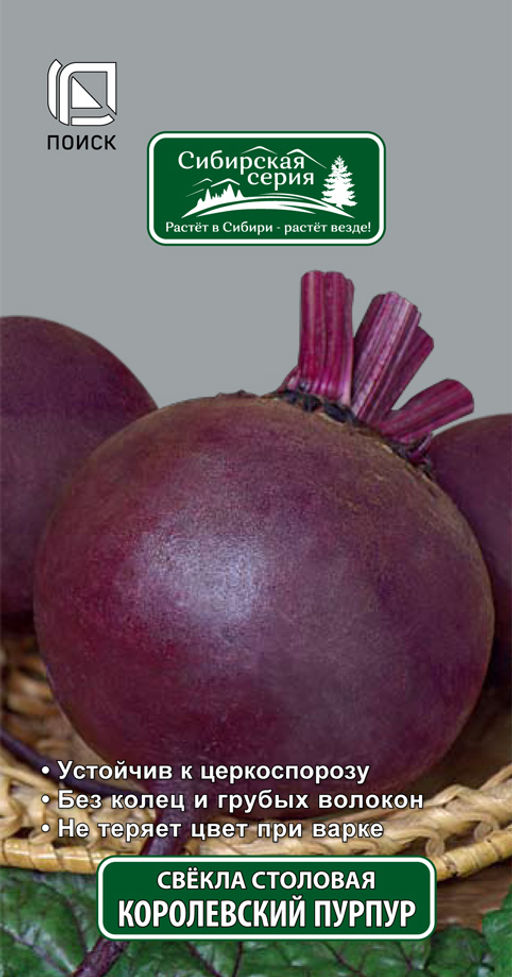 Свекла столовая Королевский пурпур (сиб.серия) (ЦВ) 3гр. - Поиск фото 2