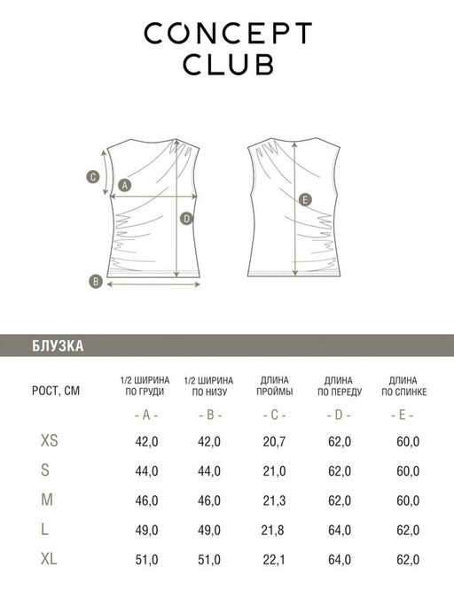 10200270382 Блузка жен. Rochetta оранжевый - Concept club фото 5