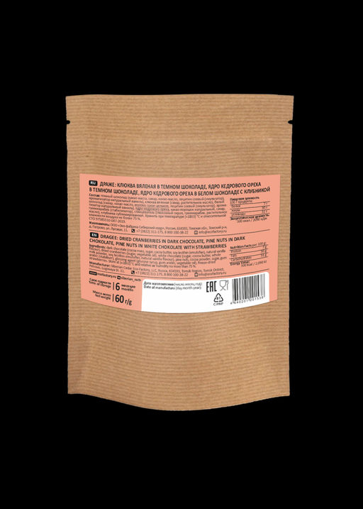Ядро кедрового ореха и клюква вяленая в шоколаде ассорти, 60 г - Сибирский кедр фото 5