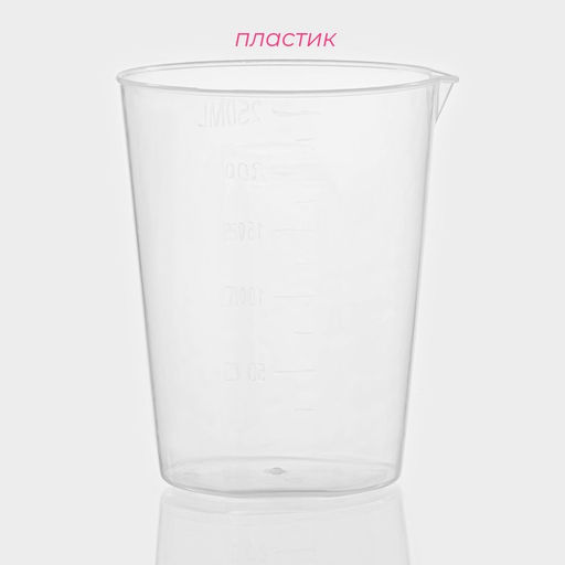 Цена за 2 шт. Стакан мерный Доляна, 250 мл, прозрачный