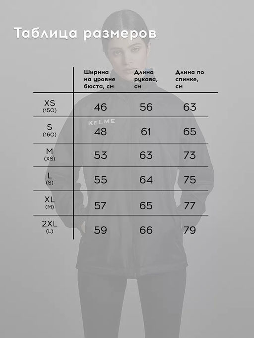 Ветровка KELME Raincoat Black