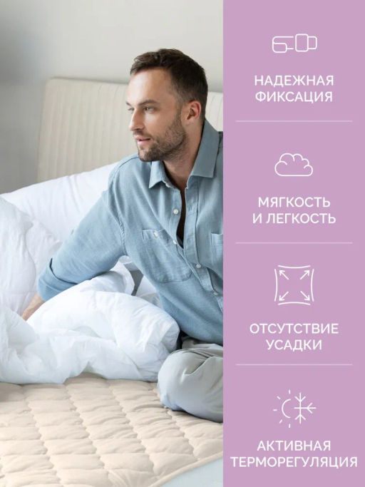 -20% Наматрасник Золотое Руно 180х200 Premium - Ecotex фото 4