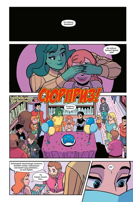 Пэтси Уокер, она же Адская Кошка! Том 2. Ме-няу не остановить