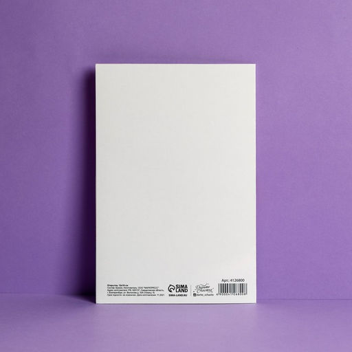 Цена за 10 шт. Открытка Поздравляем яркие пионы и макаруны, 12 18 см - Дарите счастье фото 3