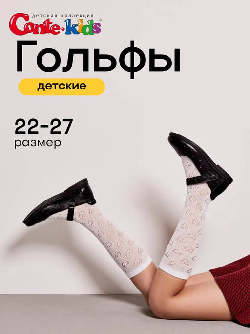 Цена за 2 пары. Гольфы детские белый