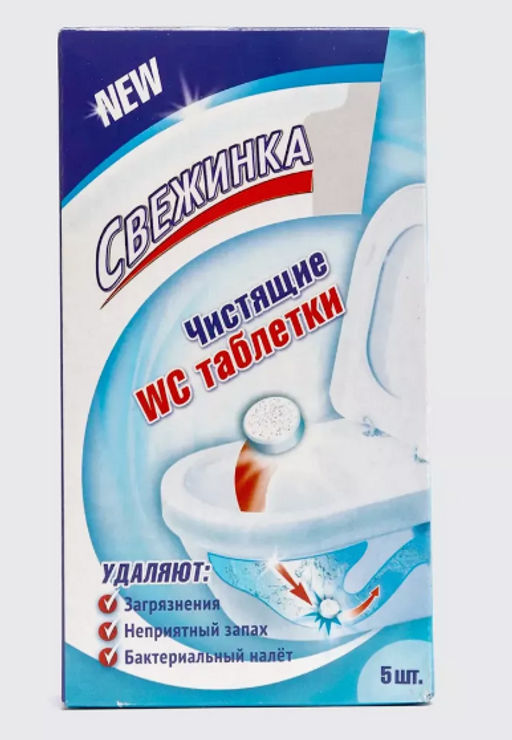 СВЕЖИНКА таблетки чистящие WC д/колена унитаза (5шт)