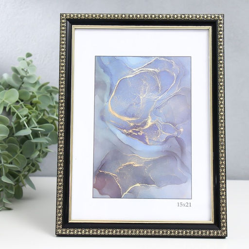 Фоторамка пластик "Камея" 15х21 см, чёрный (пластиковый экран)