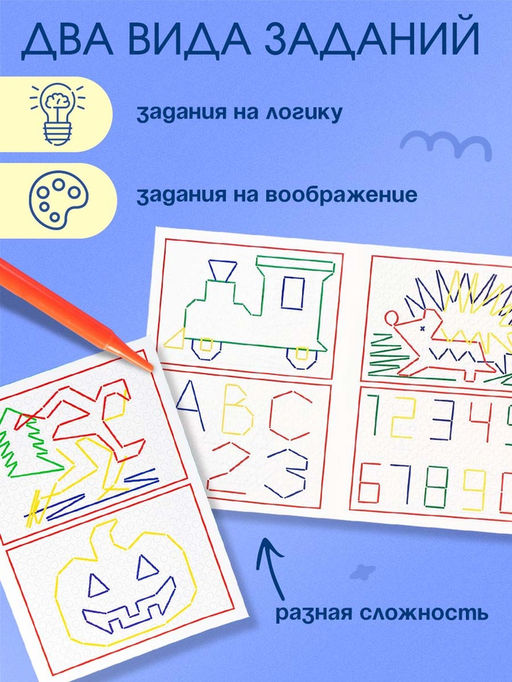 Шнуровальный планшет «Весёлые рисунки», ручка для шнурка, основа, схемы, по методике Монтессори