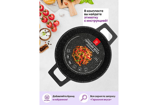 Кастрюля 3 л ГАРМОНИЯ ВКУСА Черный мрамор С КРЫШКОЙ ф20, 28,5*21*20 см, д/духовки - Elan gallery фото 9