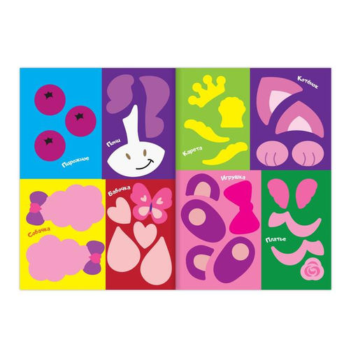 Цена за 2 шт. Аппликации наклейками «Для девочек», 12 стр.