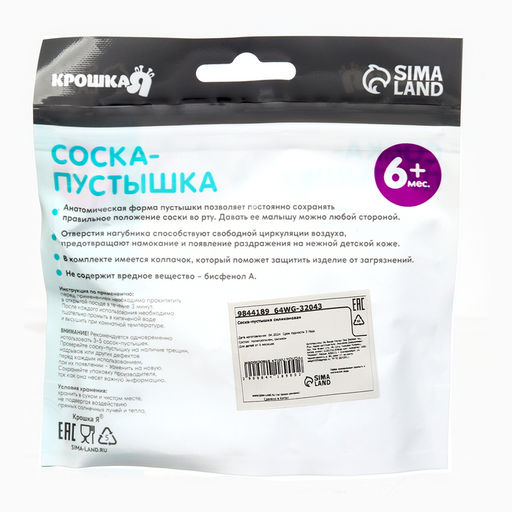 Соска - пустышка с держателем Крошка Я «Слоник», анатомическая от 6 мес, розовый