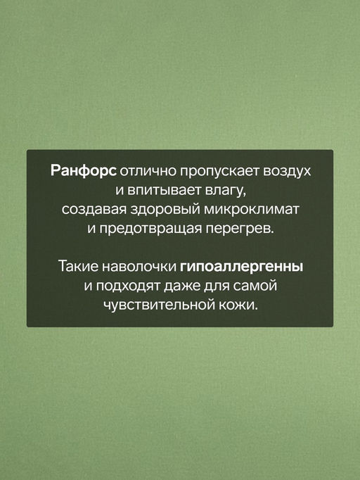 Комплект наволочек Этель, 50х70 см - 2 шт, зеленый, 100% хлопок, ранфорс  фото 6
