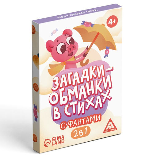 Карточная игра Загадки-обманки в стихах, с фантами, 4+ - Лас играс фото 7