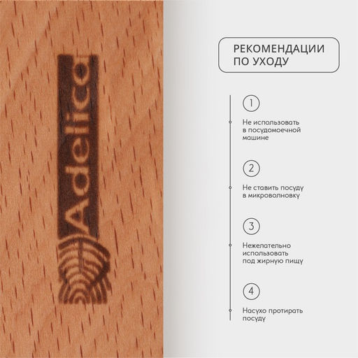 Лоток для столовых приборов Adelica, 27×7×2 см, дерево, светлый бук