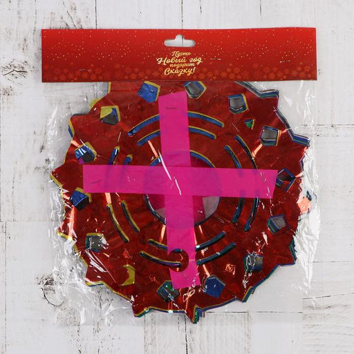 Растяжка «Пятиконечные звёзды по кругу» d=22 см, 200 см