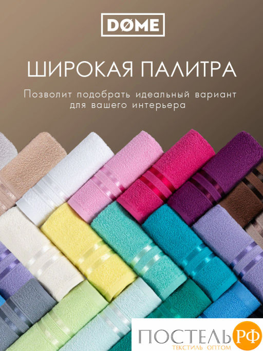 ГАРМОНИКА беж/кофе К-т Полотенец 50х80-2/70х130-2, 4 пр., 100% хл, 440 гр/м2 - Dome фото 7