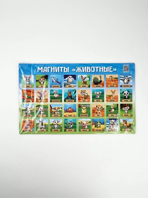 Магниты детские «Животные», полимер, 40×24.3 см