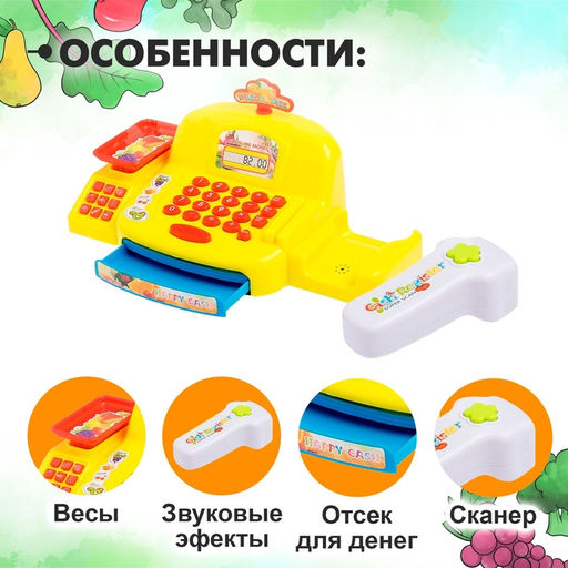 Касса со сканером, весами и аксессуарами Продуктовая лавка - Simaland фото 4