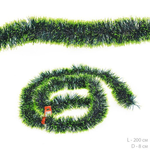 Мишура 8см в асс.арт. SY209, SY212,SY208 (650219,650232,650218)