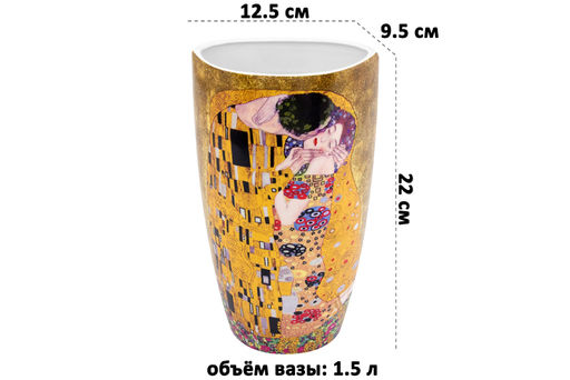 Ваза 1,5 л 13*10*22,5 см "Поцелуй" NEW BONE CHINA