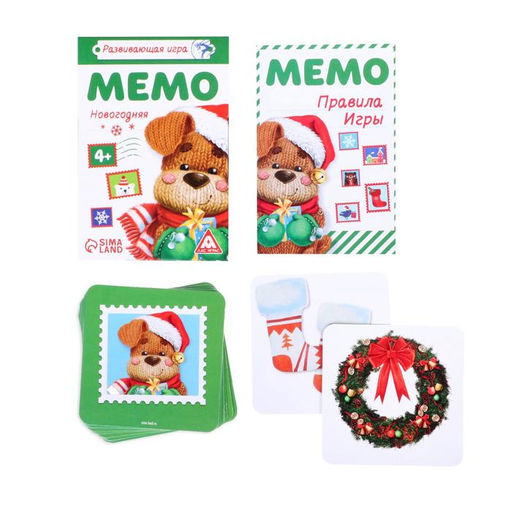 Настольная игра Новый год: Мемо, новогодняя, 28 карт, 4+