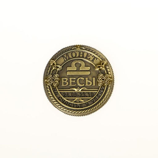 Монета сувенир знак зодиака «Весы», d=2.5 см
