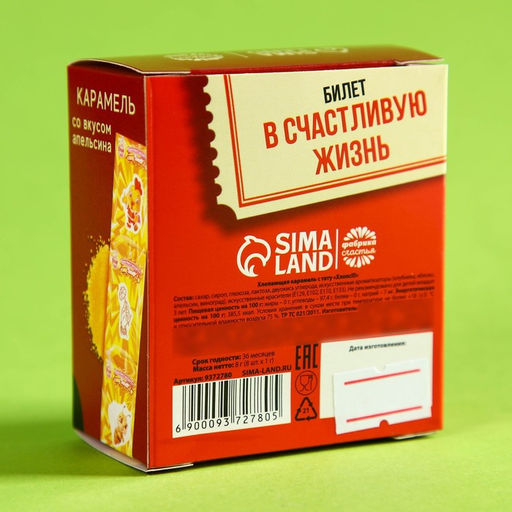 Взрывная карамель Счастливый билет с тату, 8 г. - Simaland фото 7