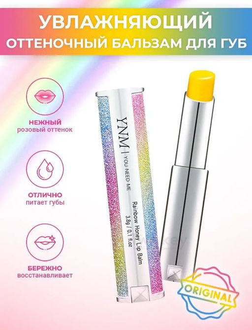 Меняющий цвет бальзам для губ Senana 1,7 г  фото 17