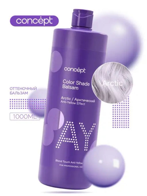 Blond explosion Бальзам оттеночный эффект арктический блонд Concept 1000 мл  фото 5
