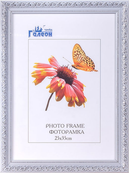 Фоторамка 25х35 / 10057-6 / - Галеонтрейд фото 2