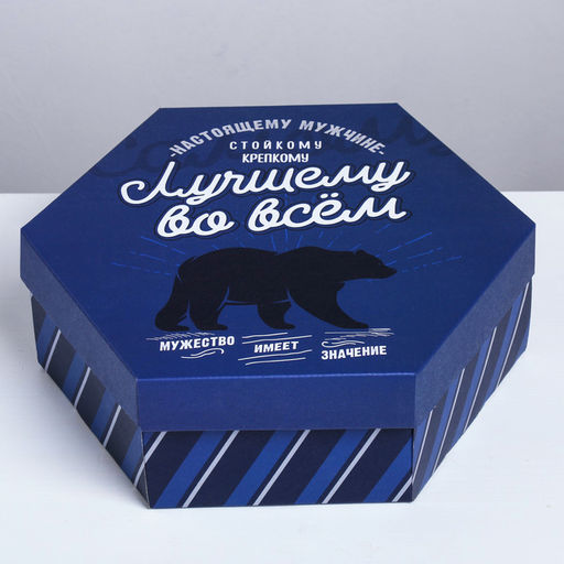 Коробка подарочная складная, упаковка, Лучшему во всём, 26?22.5?8 см