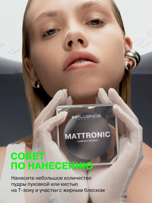 Influence Beauty Пудра компактная Mattronic тон 01 бело-бежевый  фото 6