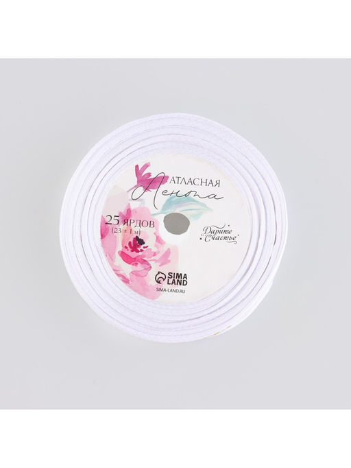 Лента атласная с тиснением «Ручная работа», белая, 2 см × 22.5 м