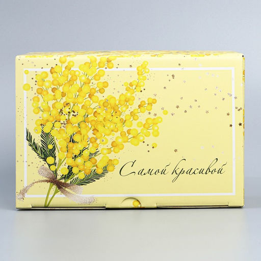Коробка сборная Мимоза, 22 х 15 х 10 см - Дарите счастье фото 4