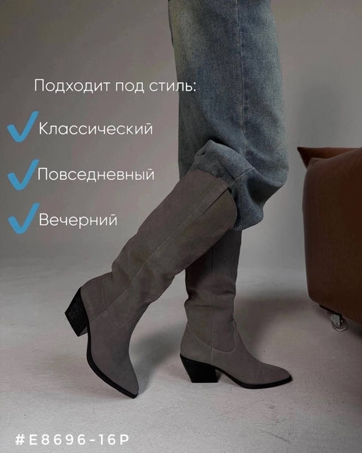 Сапоги казаки