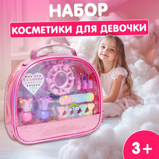 Набор косметики для девочки Сумочка для маникюра