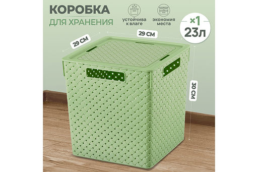 Коробка для хранения квадратная 23 л 29,4*29,4*30,1 см Береста с крышкой светло-олив. (6823144) - Elan gallery фото 3