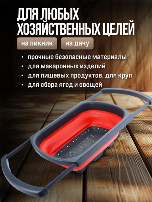 31488 Дуршлаг с выдвиж. ручками, КРАСНЫЙ.MB (х12) - Mayer&boch фото 7