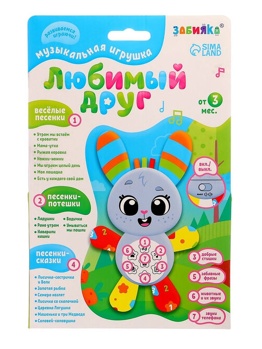 Музыкальная игрушка Любимый друг. Зайчик, песни, стихи, фразы - Zabiaka фото 13
