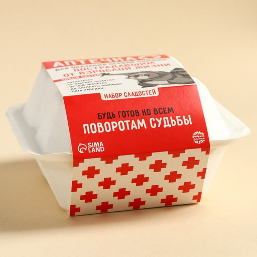 Подарочный набор Взрослая аптечка в бенто-коробке: леденец со вкусом клубники 15 г., леденецы в тубусе мульти 32 г., жевательная резинка 15 г., молочный шоколад 27 г., печенье с предсказанием 6 г., жевательная конфета 10 г. - Фабрика счастья фото 5