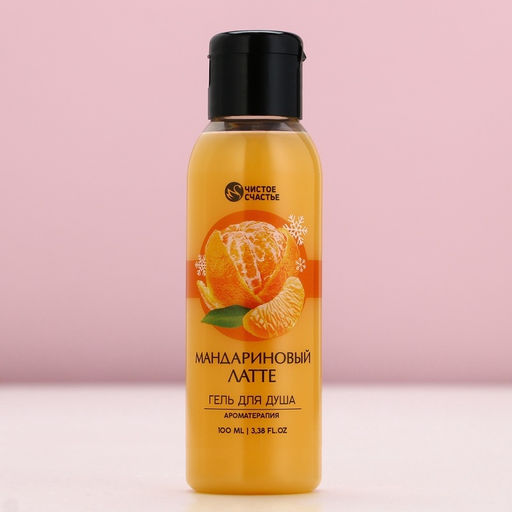 Цена за 2 шт. Гель для душа, 100 мл, аромат мандаринового латте, Чистое счастье