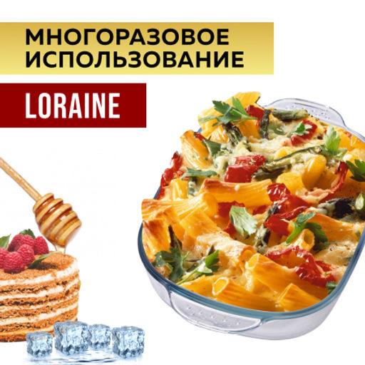 28696 Форма для выпечки 1,3л 28х18,4х5,6 см стекло LR (х6) - Mayer&boch фото 2